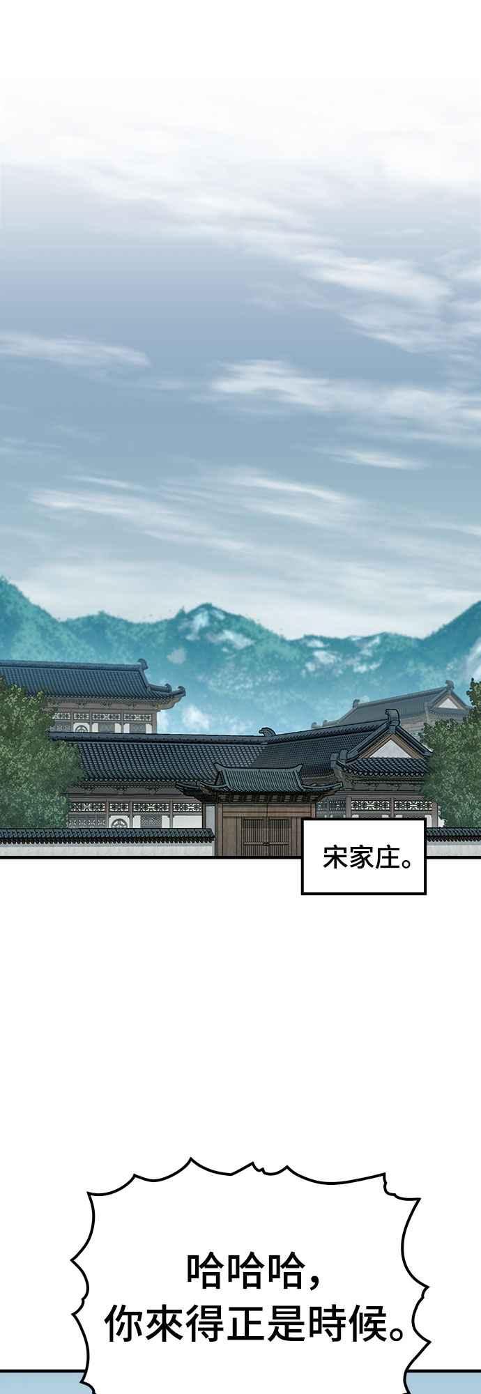 《还生天魔》第41话 第41页