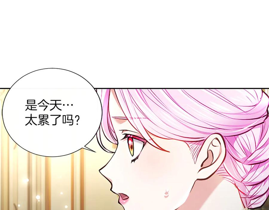 混世皇太子只对我恋爱脑 第42话 共享“礼物” 第166页