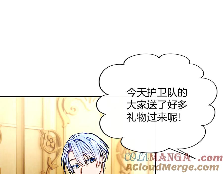 混世皇太子只对我恋爱脑 第42话 共享“礼物” 第125页
