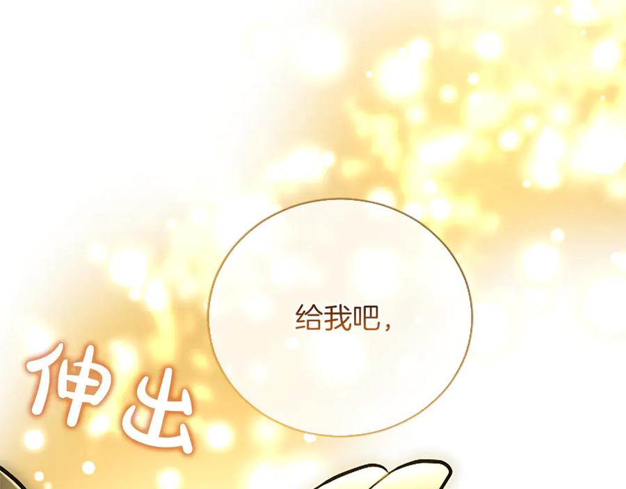 混世皇太子只对我恋爱脑 第42话 共享“礼物” 第139页