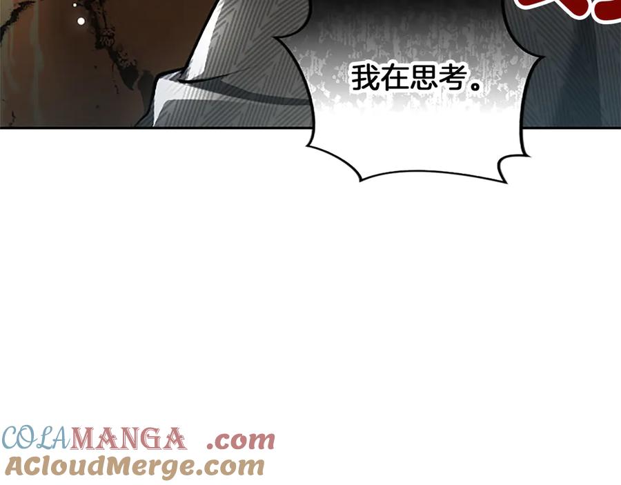 混世皇太子只对我恋爱脑 第42话 共享“礼物” 第165页