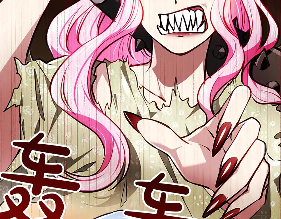 混世皇太子只对我恋爱脑 第42话 共享“礼物” 第163页