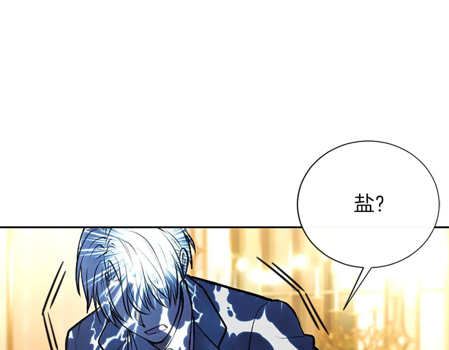 混世皇太子只对我恋爱脑 第42话 共享“礼物” 第136页