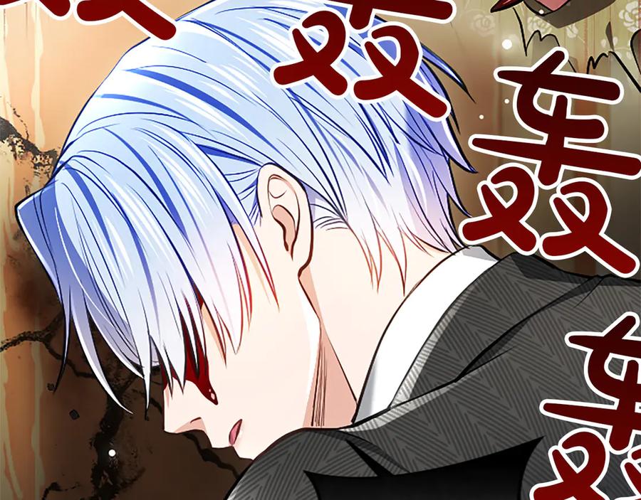 混世皇太子只对我恋爱脑 第42话 共享“礼物” 第164页
