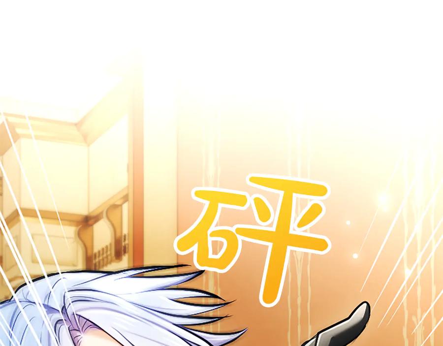 混世皇太子只对我恋爱脑 第42话 共享“礼物” 第154页