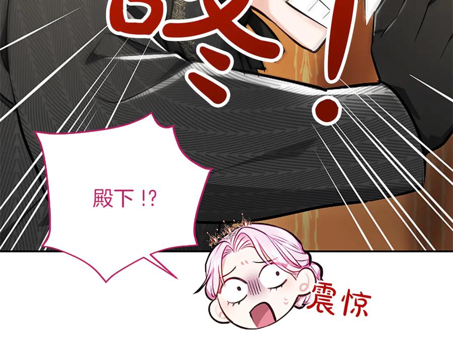 混世皇太子只对我恋爱脑 第42话 共享“礼物” 第156页