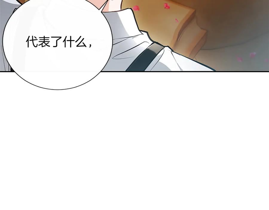 混世皇太子只对我恋爱脑 第43话 要摸摸看吗？ 第134页