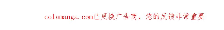混世皇太子只对我恋爱脑 第43话 要摸摸看吗？ 第174页