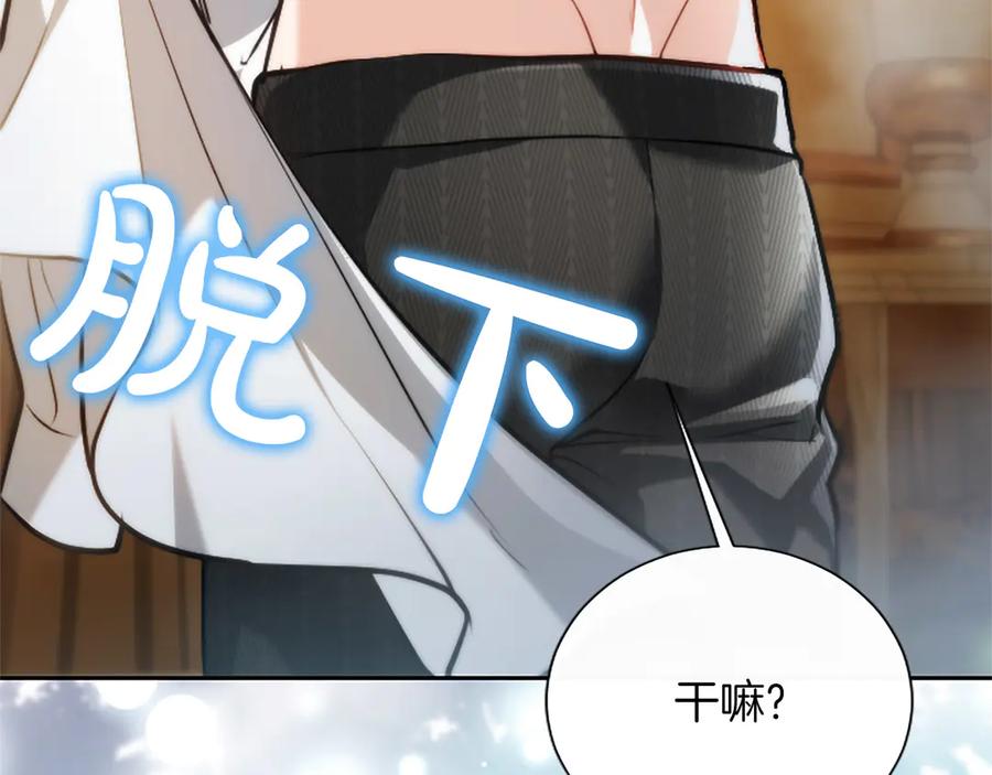 混世皇太子只对我恋爱脑 第43话 要摸摸看吗？ 第160页