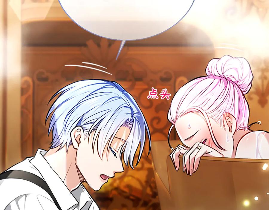 混世皇太子只对我恋爱脑 第43话 要摸摸看吗？ 第140页