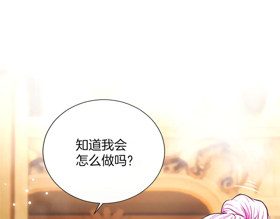 混世皇太子只对我恋爱脑 第43话 要摸摸看吗？ 第135页