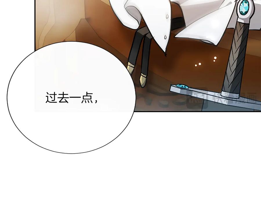 混世皇太子只对我恋爱脑 第43话 要摸摸看吗？ 第163页