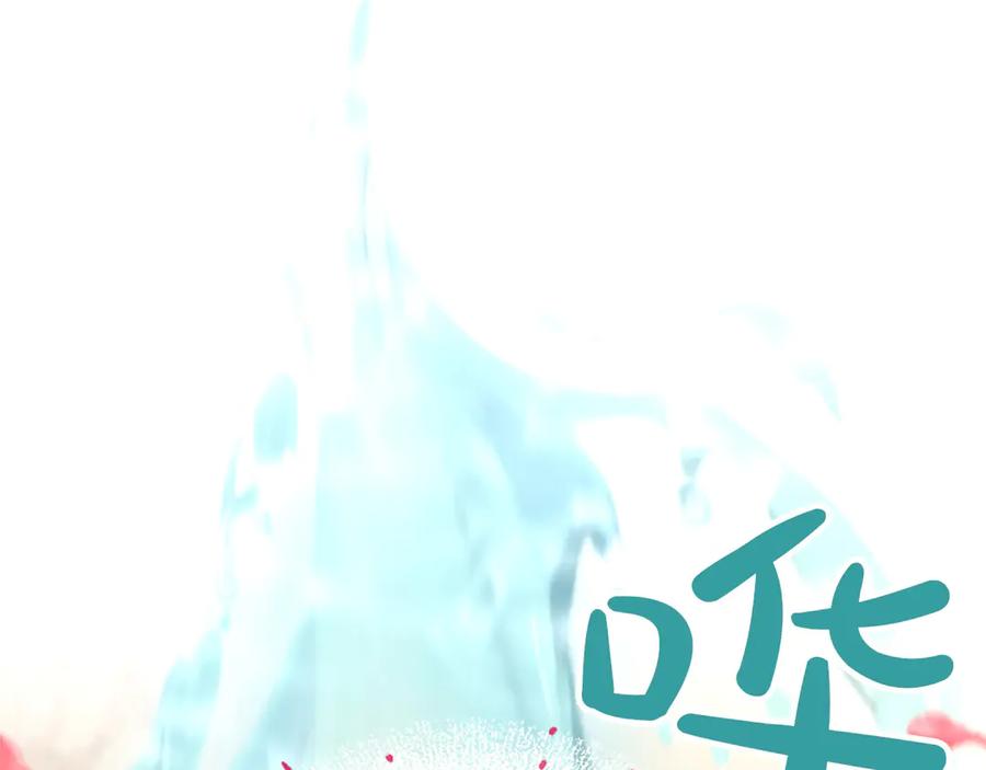 混世皇太子只对我恋爱脑 第43话 要摸摸看吗？ 第147页