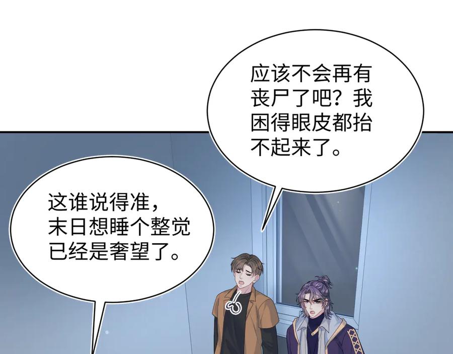 【快穿】绝美白莲在线教学 429 计划与意外 第76页