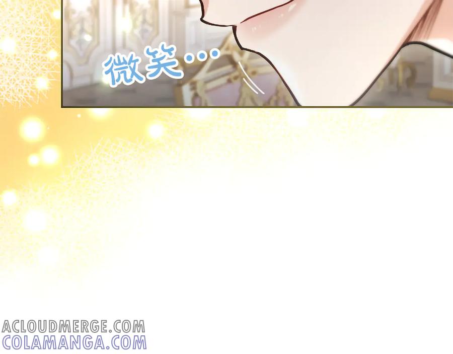 混世皇太子只对我恋爱脑 第46话 成为家人 第197页