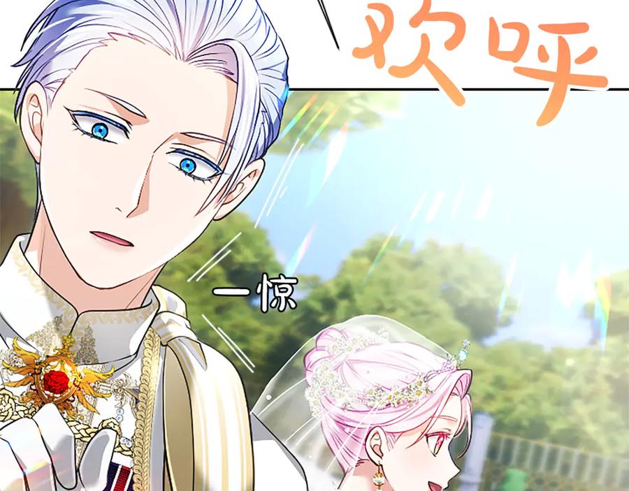 混世皇太子只对我恋爱脑 第47话 以爱起誓之日 第170页