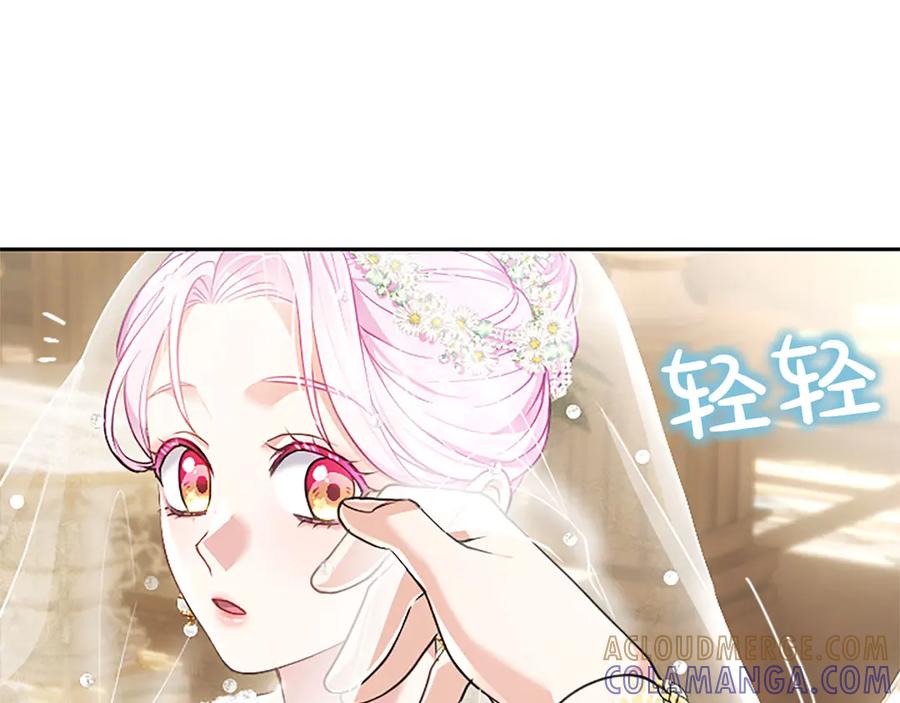混世皇太子只对我恋爱脑 第47话 以爱起誓之日 第109页