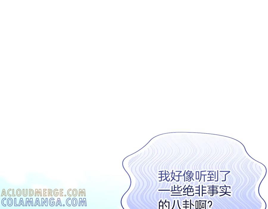 混世皇太子只对我恋爱脑 第47话 以爱起誓之日 第153页