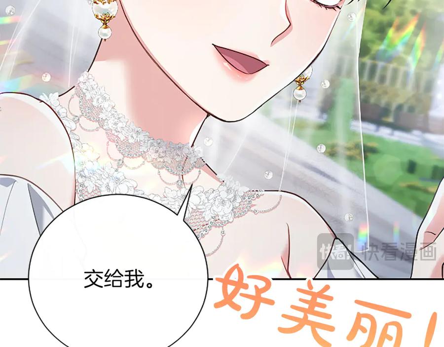 混世皇太子只对我恋爱脑 第47话 以爱起誓之日 第174页
