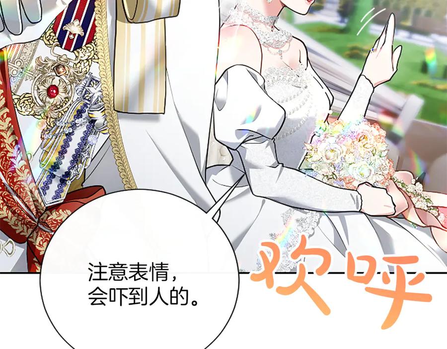 混世皇太子只对我恋爱脑 第47话 以爱起誓之日 第171页