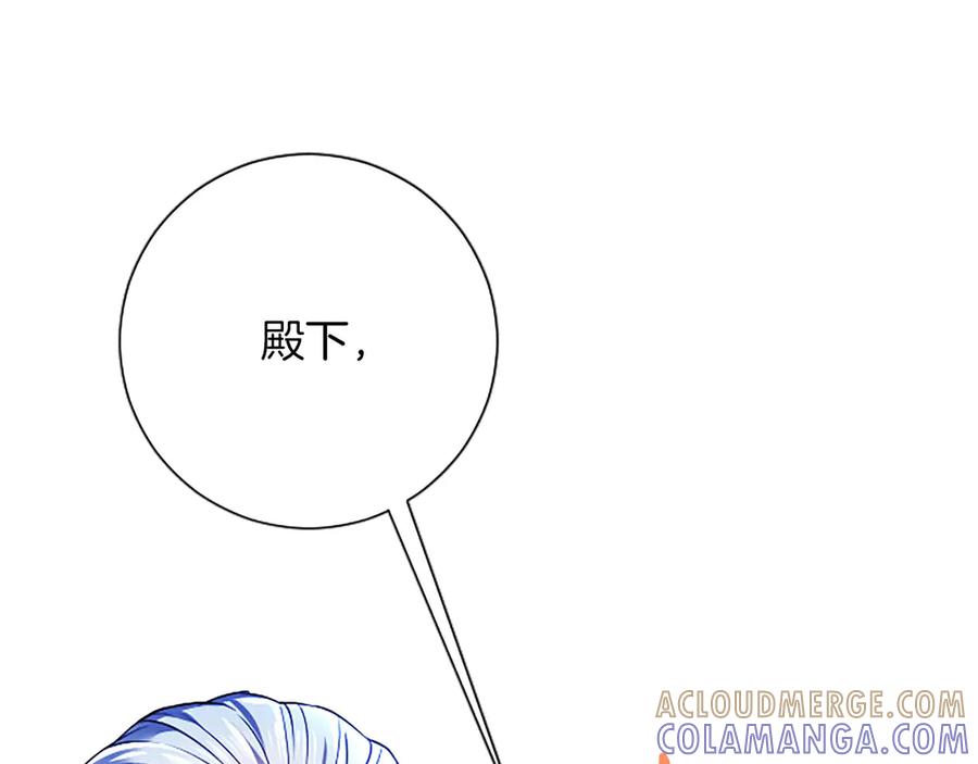 混世皇太子只对我恋爱脑 第47话 以爱起誓之日 第169页
