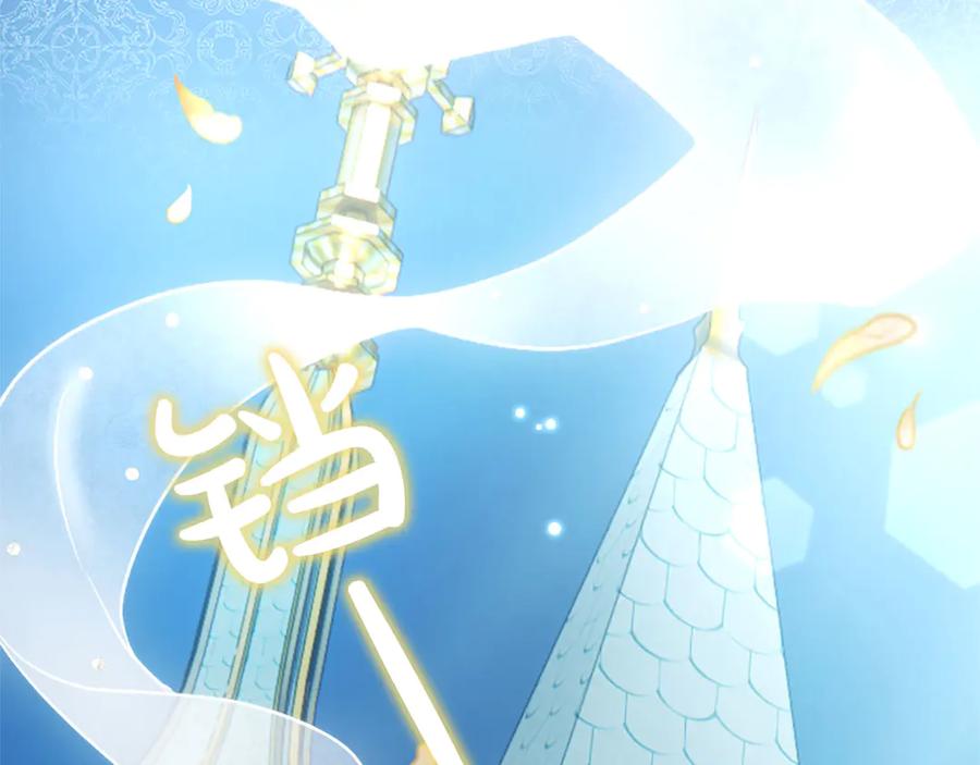混世皇太子只对我恋爱脑 第47话 以爱起誓之日 第131页