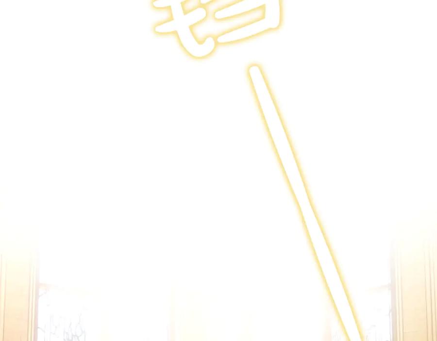混世皇太子只对我恋爱脑 第47话 以爱起誓之日 第126页