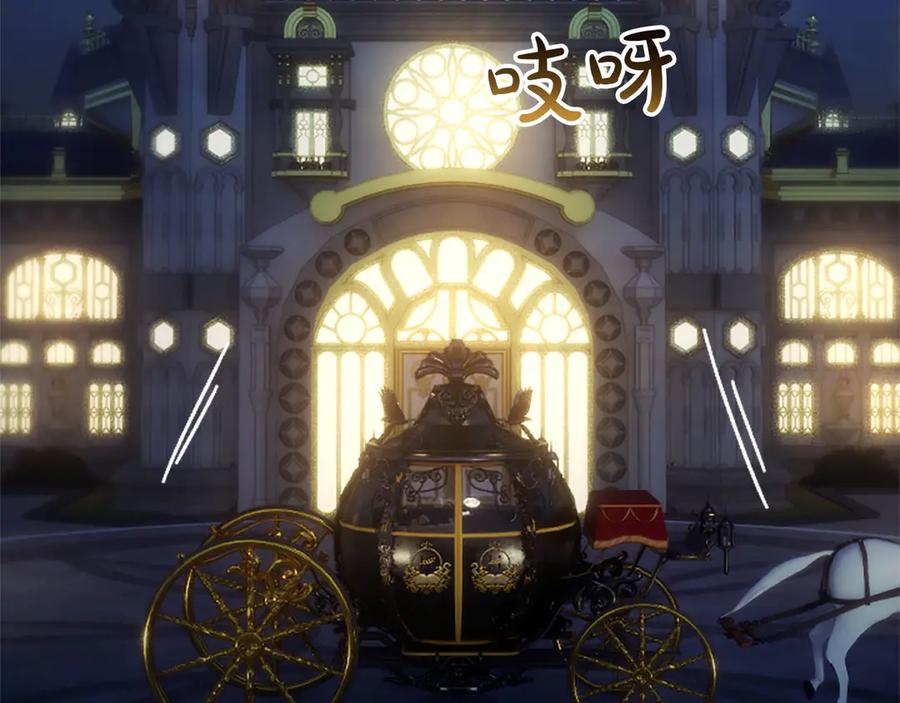 混世皇太子只对我恋爱脑 第47话 以爱起誓之日 第182页