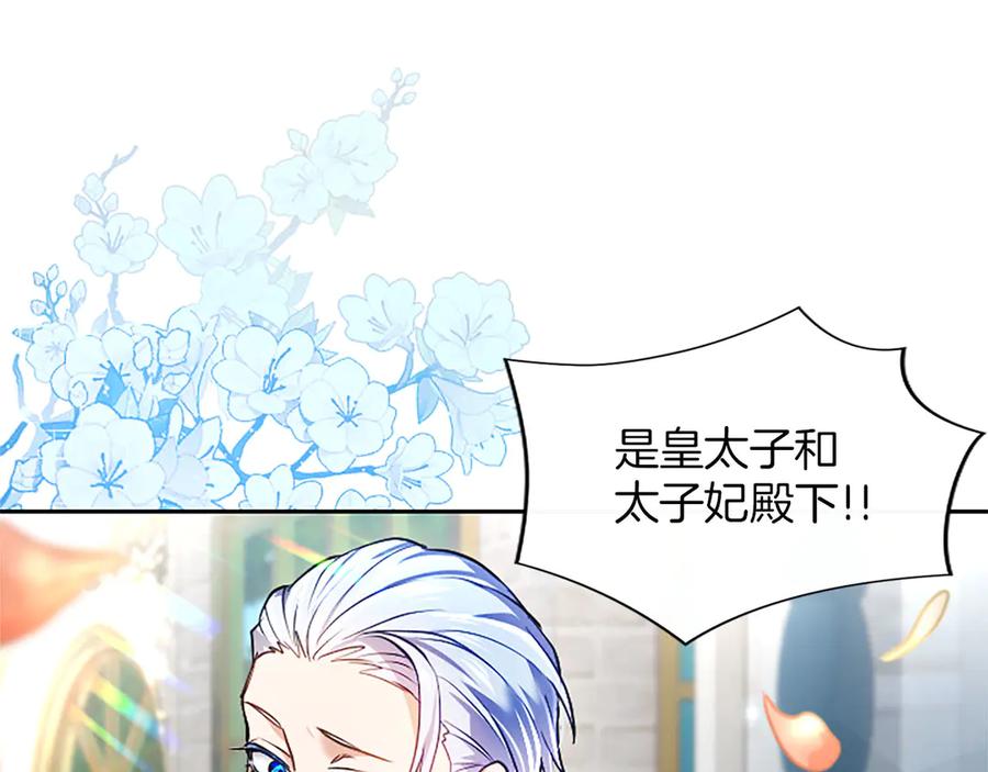 混世皇太子只对我恋爱脑 第47话 以爱起誓之日 第135页