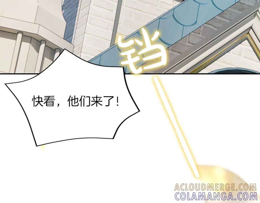 混世皇太子只对我恋爱脑 第47话 以爱起誓之日 第133页
