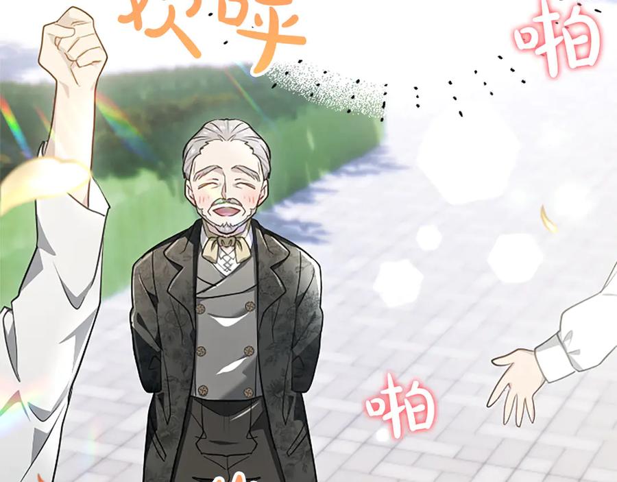 混世皇太子只对我恋爱脑 第47话 以爱起誓之日 第160页