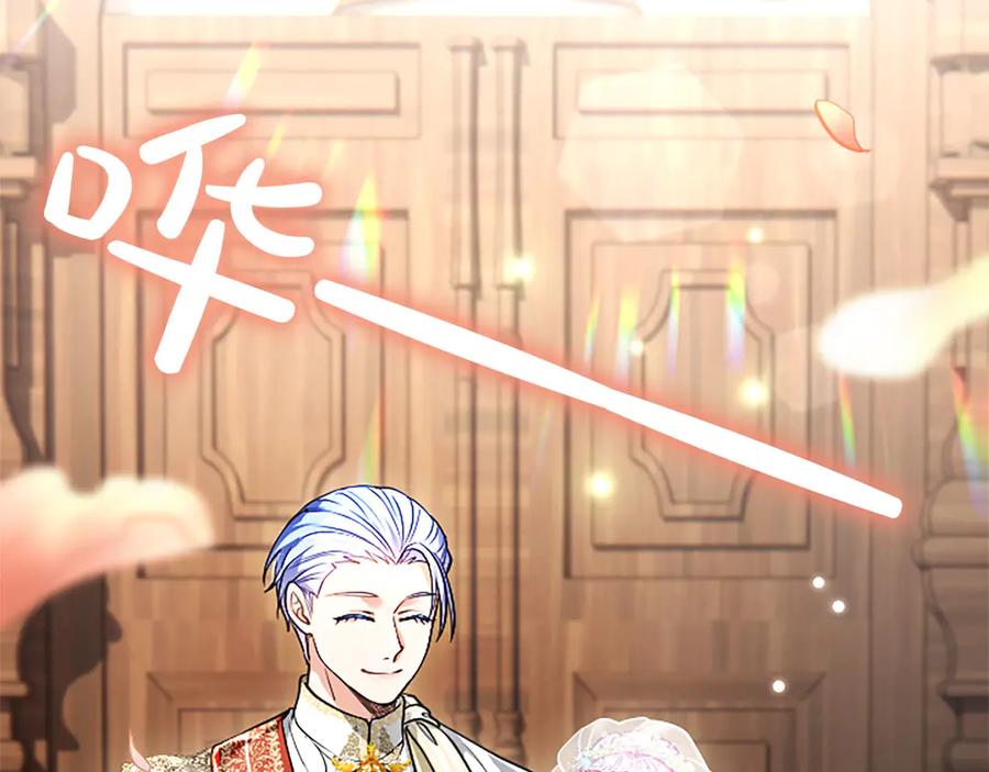 混世皇太子只对我恋爱脑 第47话 以爱起誓之日 第139页