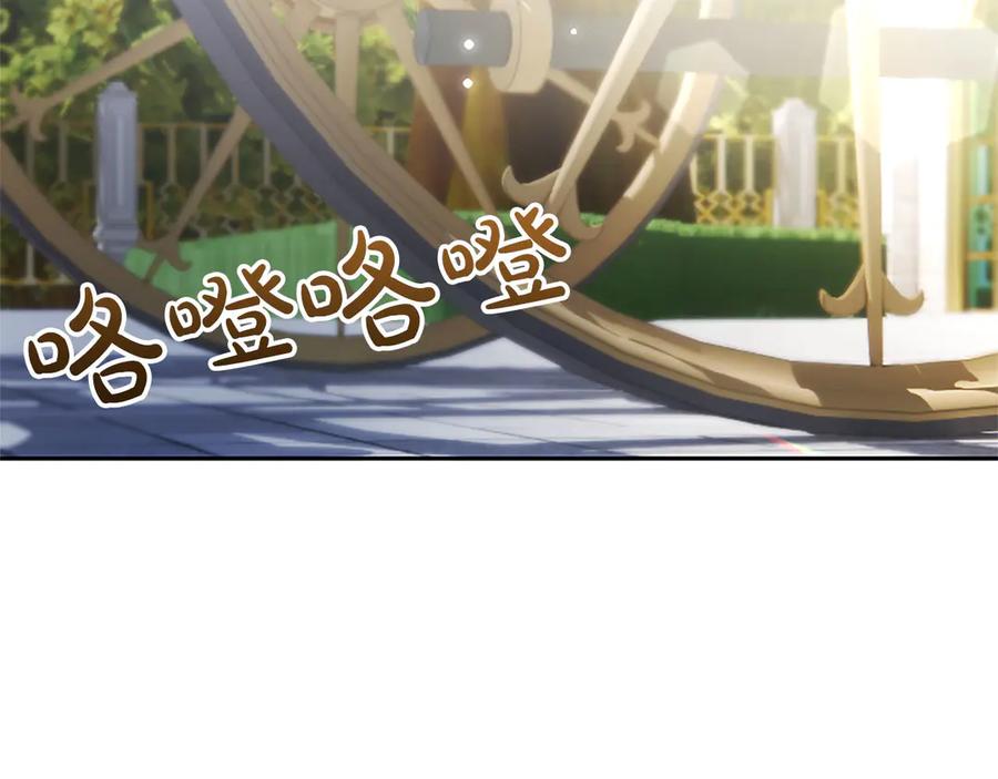 混世皇太子只对我恋爱脑 第47话 以爱起誓之日 第152页