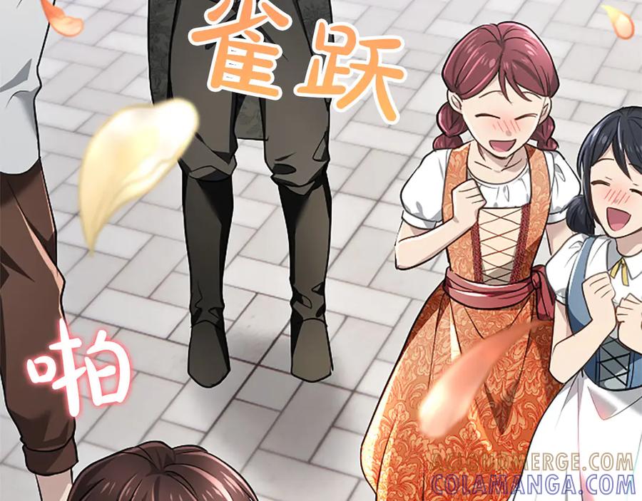 混世皇太子只对我恋爱脑 第47话 以爱起誓之日 第161页