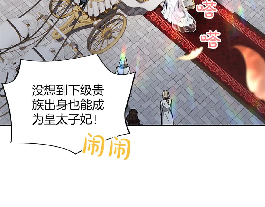 混世皇太子只对我恋爱脑 第47话 以爱起誓之日 第147页