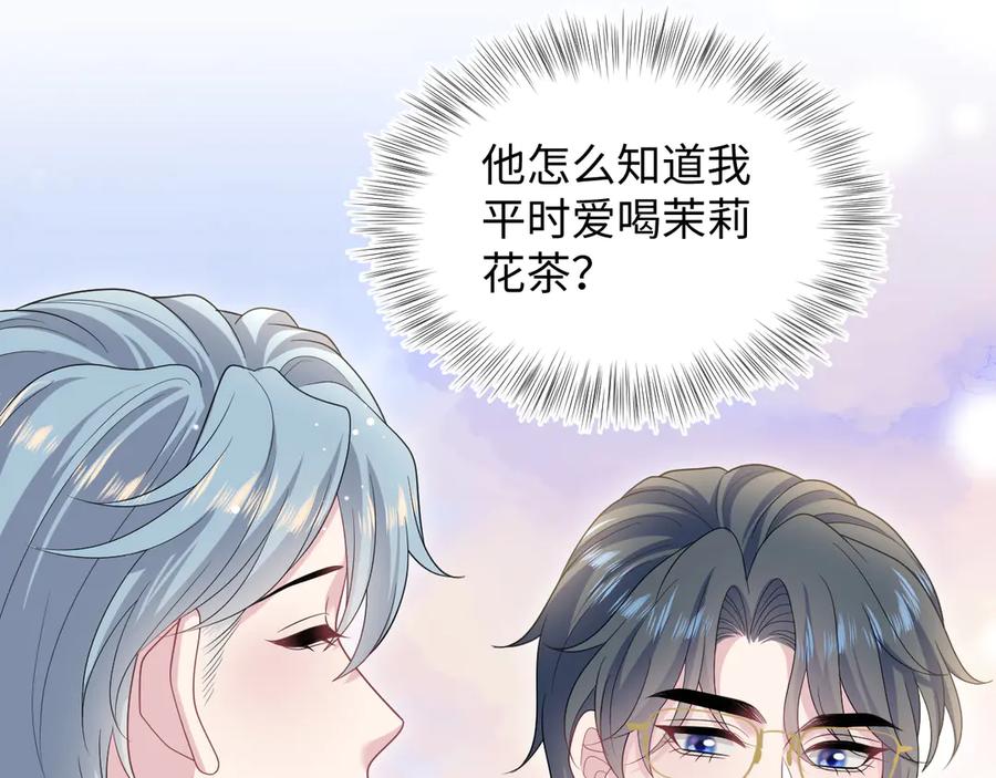 【快穿】绝美白莲在线教学 456 交错的思绪 第65页