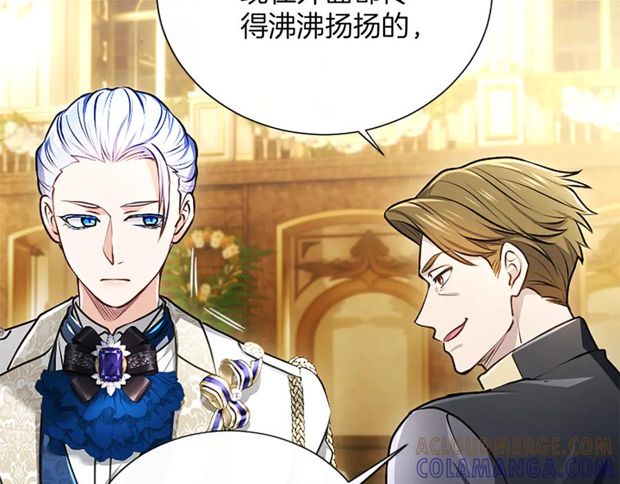 混世皇太子只对我恋爱脑 第48话 别得寸进尺 第141页