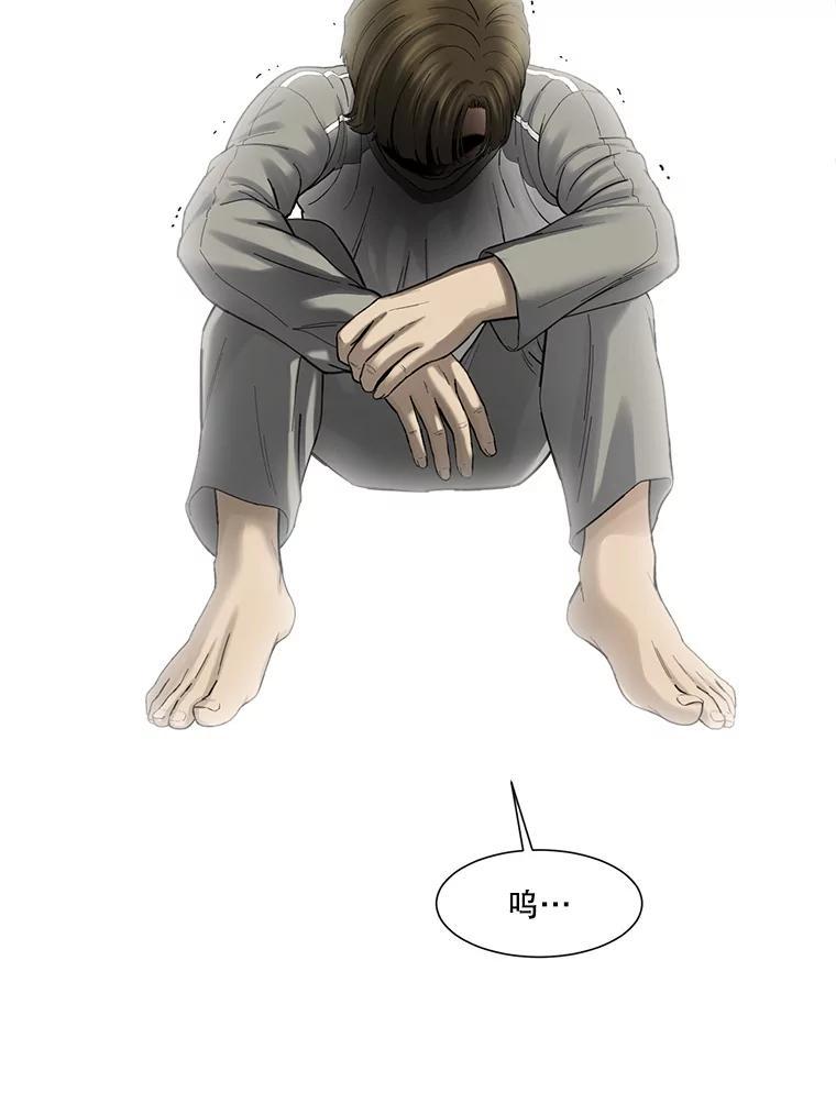 《梦境：黑色牢笼 Wonderland： Black Cage》47.崩溃 第6页