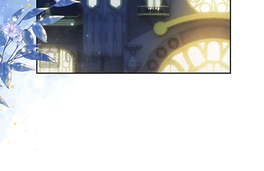 混世皇太子只对我恋爱脑 第48话 别得寸进尺 第75页