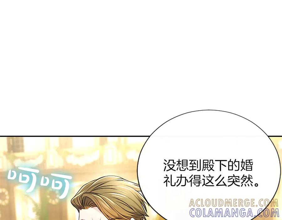 混世皇太子只对我恋爱脑 第48话 别得寸进尺 第137页