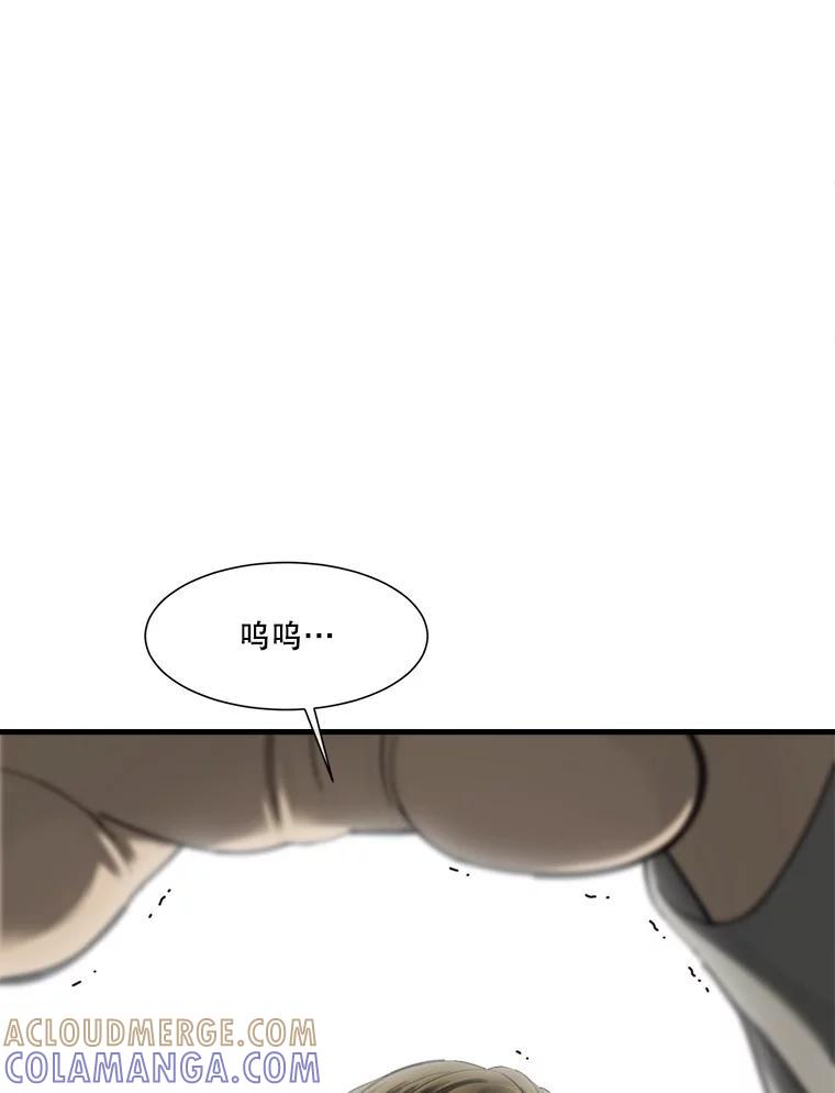 《梦境：黑色牢笼 Wonderland： Black Cage》47.崩溃 第7页