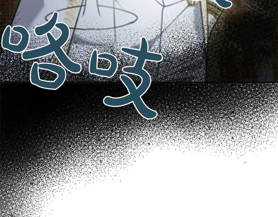 混世皇太子只对我恋爱脑 第48话 别得寸进尺 第154页