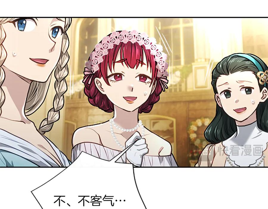 混世皇太子只对我恋爱脑 第48话 别得寸进尺 第99页