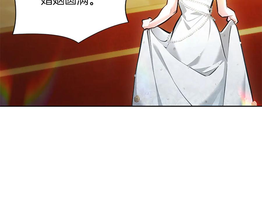 混世皇太子只对我恋爱脑 第48话 别得寸进尺 第103页