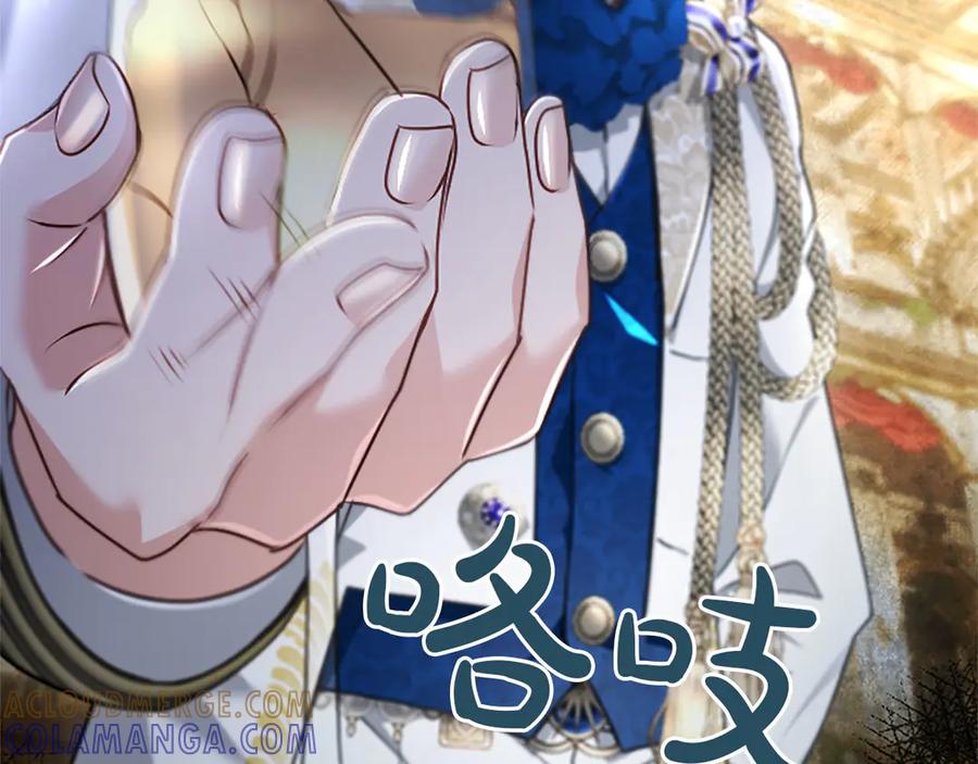 混世皇太子只对我恋爱脑 第48话 别得寸进尺 第153页