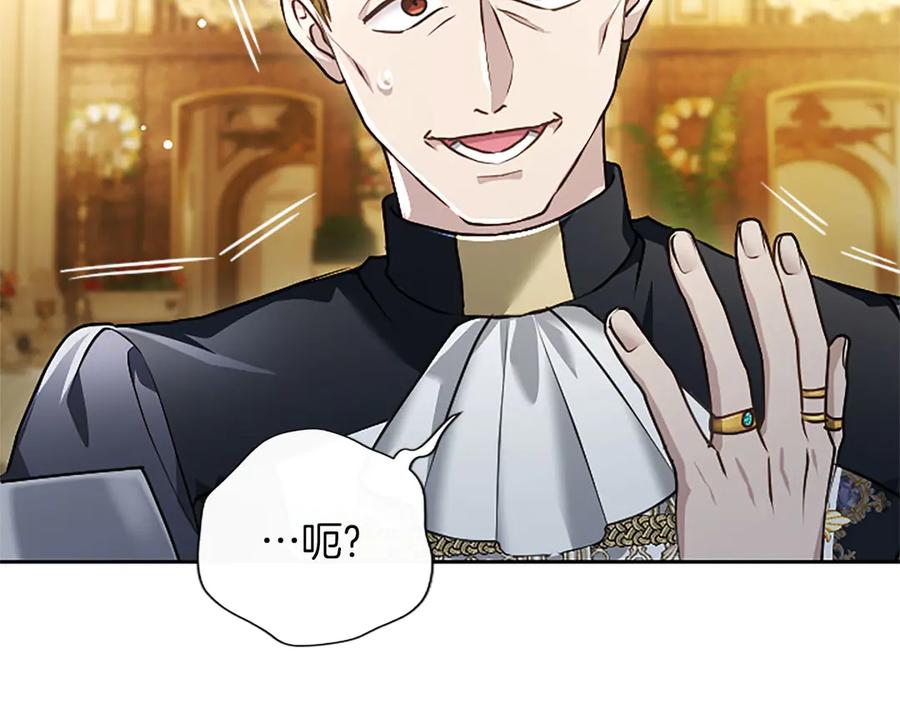 混世皇太子只对我恋爱脑 第48话 别得寸进尺 第159页