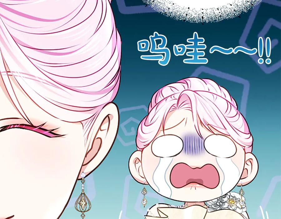 混世皇太子只对我恋爱脑 第48话 别得寸进尺 第108页