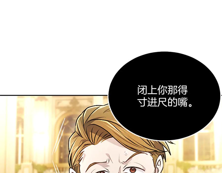 混世皇太子只对我恋爱脑 第48话 别得寸进尺 第158页