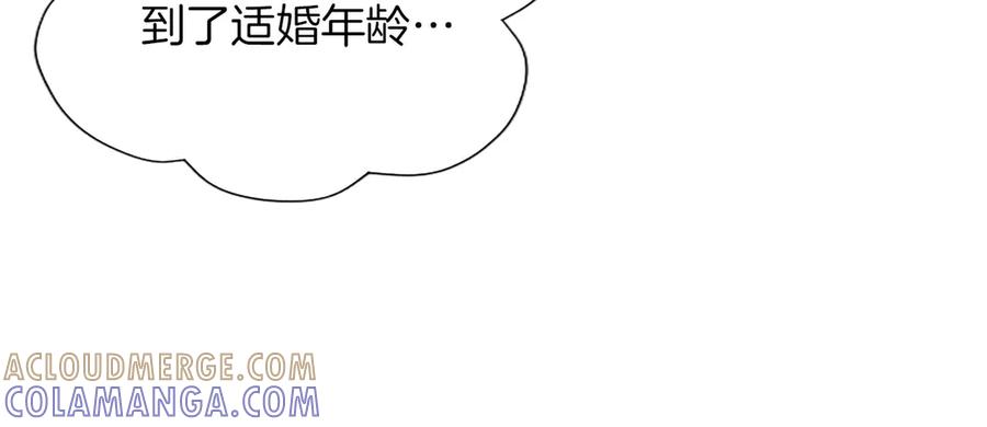 混世皇太子只对我恋爱脑 第48话 别得寸进尺 第157页