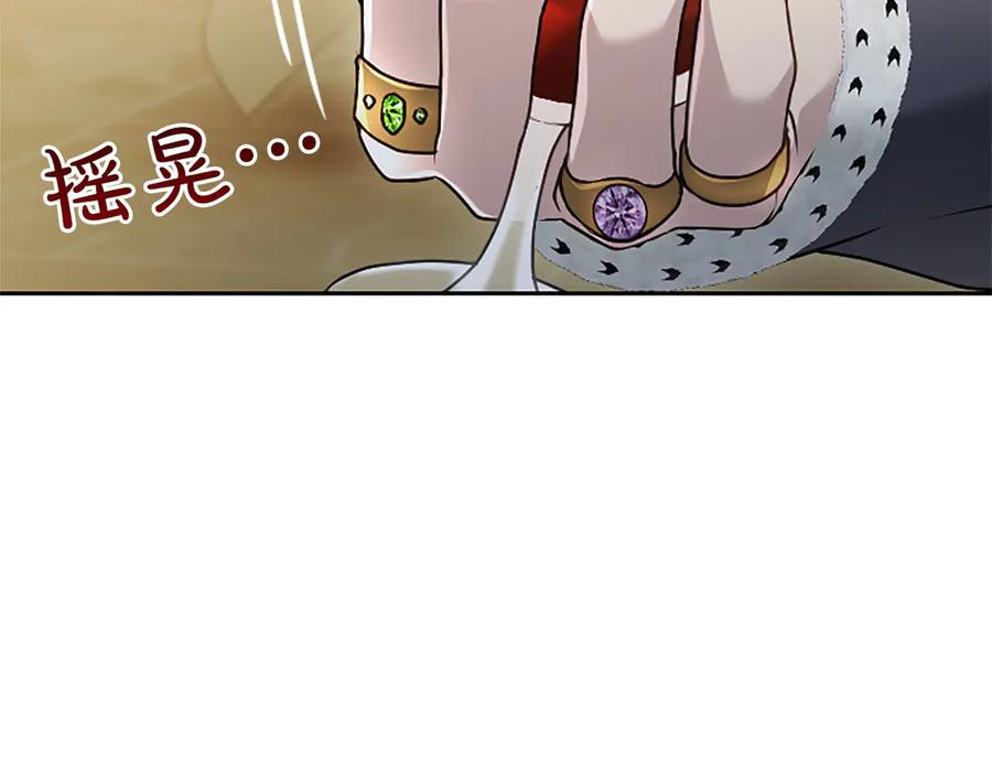 混世皇太子只对我恋爱脑 第48话 别得寸进尺 第136页